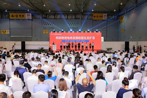 第三屆西部跨境電商博覽會啟幕，首批四川跨境電商產(chǎn)業(yè)帶名錄發(fā)布