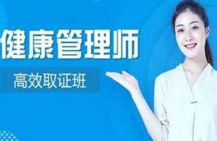 如何考取綿陽營養(yǎng)健康咨詢資格證——健康管理衛(wèi)計(jì)委認(rèn)證指南