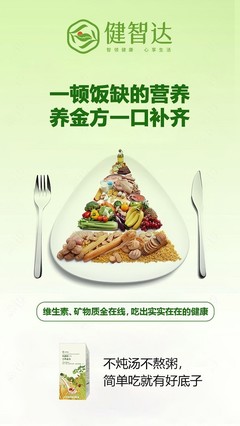 健智達獲1000萬元天使輪融資，攀智資本領投助力健康行業新發展