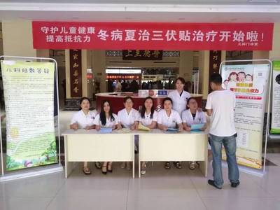 兒科三伏貼咨詢活動順利開展，7月7日正式開貼，并設營養健康咨詢服務